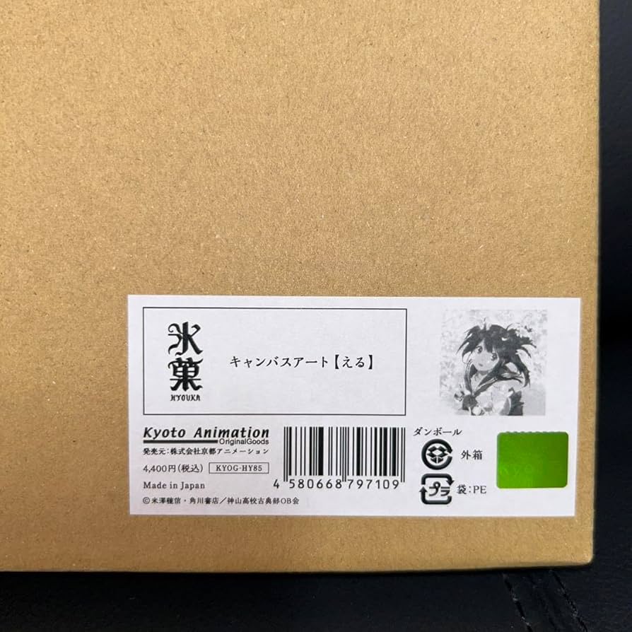 氷菓 千反田える キャンバスアート 京都アニメーション 氷菓 千反田える キャンバスアート 京都アニメーション
